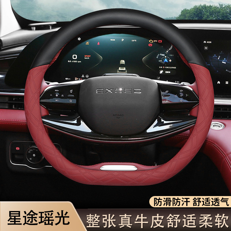 速发适月星途瑶光/揽用追风 凌云方向用套专盘防滑车把套四季通用