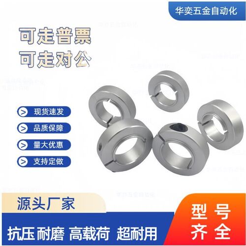 速发凸台轴承固定环-开口型ST-D6 8 10 12 15 17 20 25 0 5 40