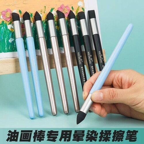 速发油画棒揉擦笔素描擦笔揉搓笔高光细节揉擦笔全套工具一整套美
