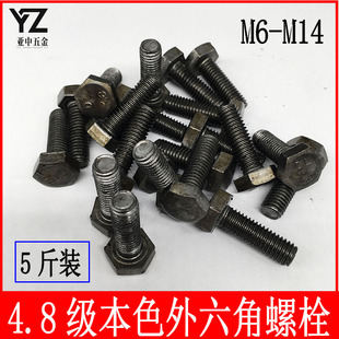 速发本84.色级外六1螺栓六角螺丝M14M16M角8加长螺钉GB0栓国标5斤