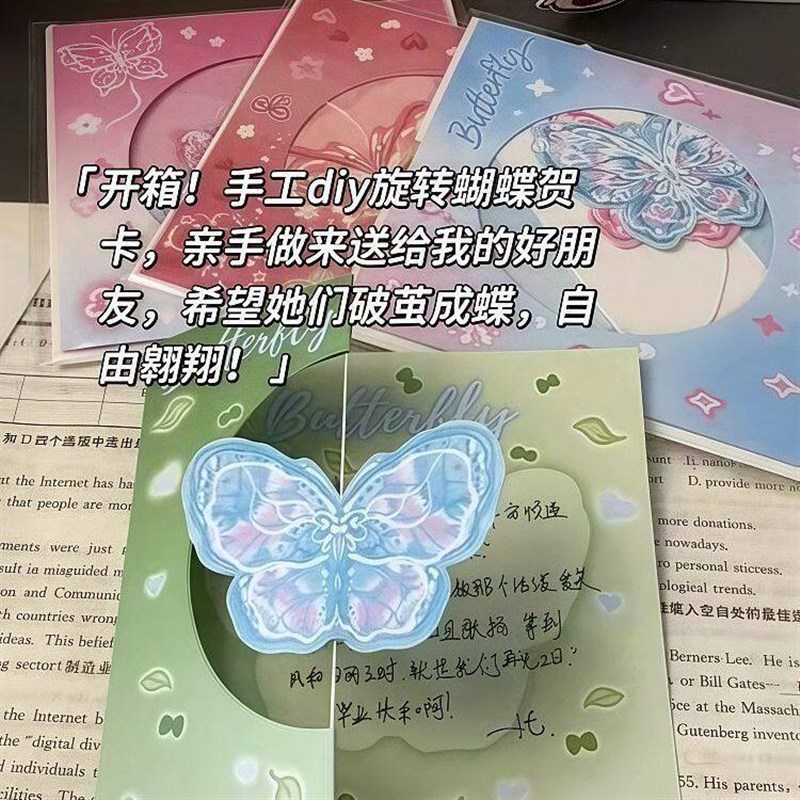 速发旋转蝴蝶贺卡风高颜值立体机关卡片礼物可折叠创意高颜值贺卡