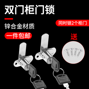 速发展涵对开门柜门锁双式门柜子锁对开橱柜抽屉家锁具锁老开衣柜