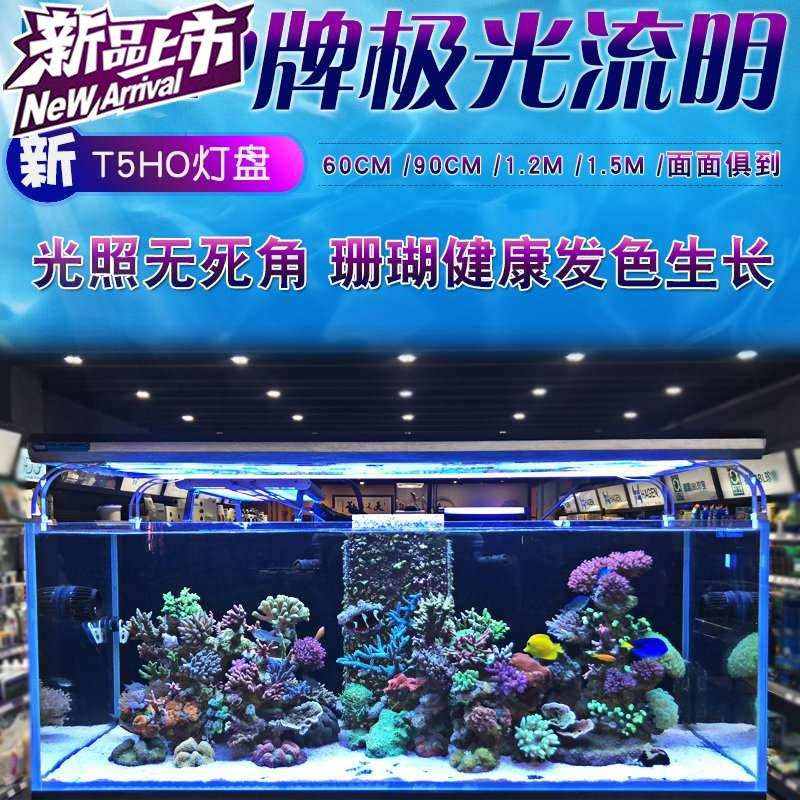 速发极光流明t5ho灯架 t5灯盘 防水海水鱼缸灯具 t5灯具 海水