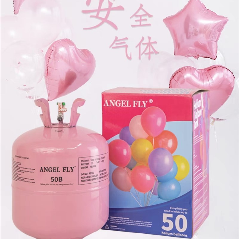 速发氦气罐大小瓶飘升空儿童生日派对装饰布置家用氮充气汽球飘起