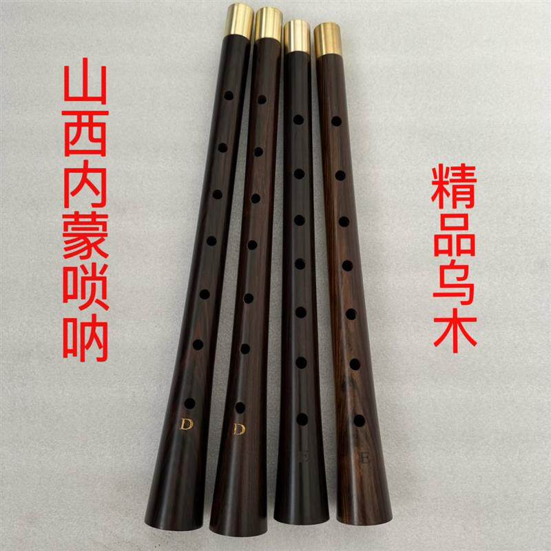 现货山西大唢呐/筒音F调/民间x唢呐 F调E调降E D调红木柏木黑檀木