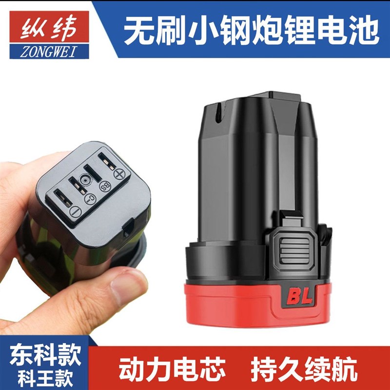 速发无丝锂电钻小钢6大容量手电钻东科王通用1炮.8V18V电动镙刷刀