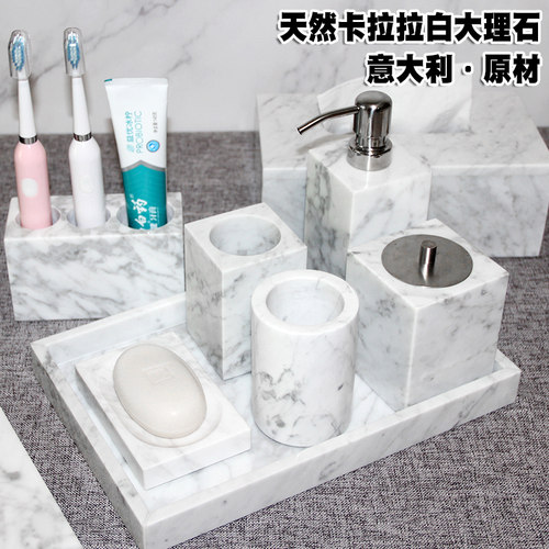 速发卡拉拉托大理石洗五套装创意漱件套口杯白盘浴室用品