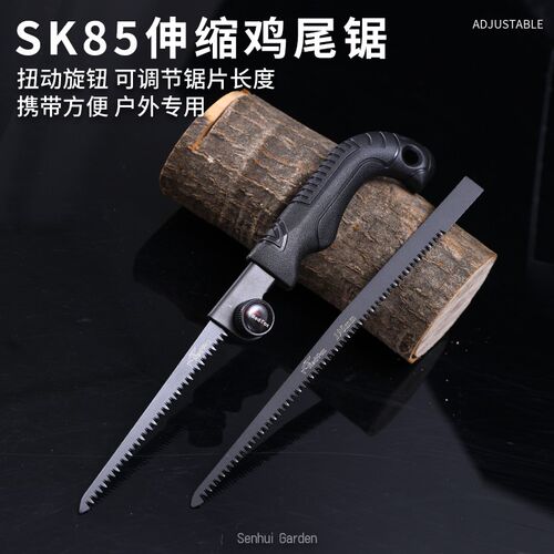 速发户外专用便携式伸缩鸡尾锯家用小型手持锯木工锯园艺修枝锯可