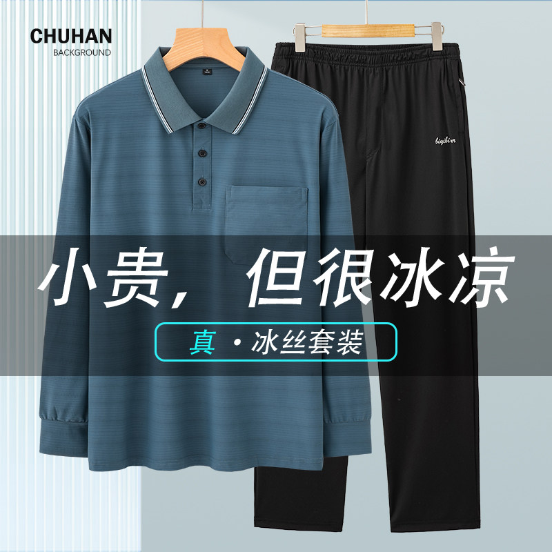 速发202年新款爸爸长袖T中干薄款翻领春秋中老5休闲 速年 干