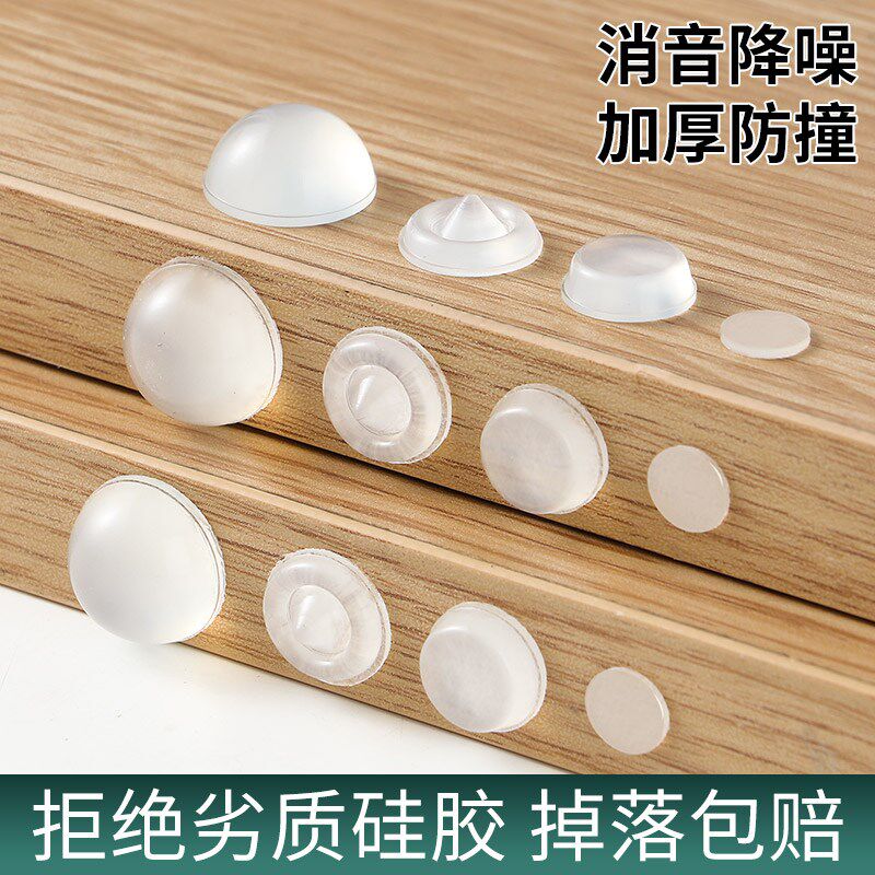 速发防颗贴门把手静撞硅胶音粒门后挡冰箱门柜角防撞垫条防碰神器