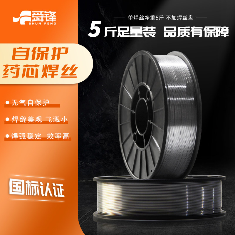 速发二保无气自保护药芯焊丝J50m-G小盘丝0.8/1.0/1.2mT5KG好装用