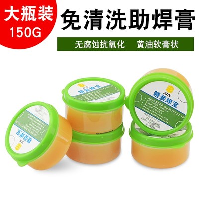 速发优质电保中性焊膏 助焊膏 焊宝 焊锡膏 焊 油环路维修助焊剂