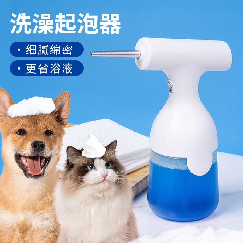 速发起机器泡泡机洗咪起泡泡沐浴液电动打泡器猫澡用品