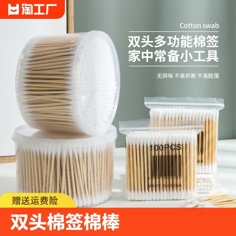 速发双头棉签棉棒一次0掏耳朵化妆花洁木棒棉球棉清棒20性0只装袋