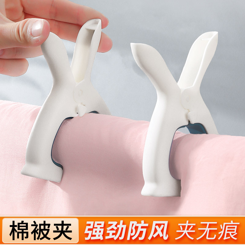 速发晒被夹防风固宿器家用定舍子号无痕晾衣夹晒被大大夹子