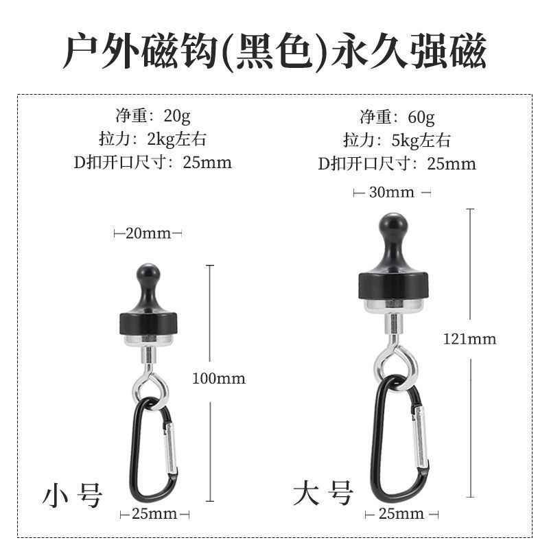 速发幕天磁挂挂钩露营帐篷磁铁挂钩户外悬挂钩露营灯固定器强磁吸