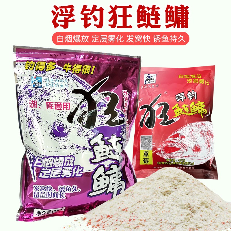 速发超头鲢鳙饵料手竿浮钓花鲢白鲢大控鱼大野头胖钓鱼食