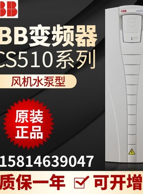 速发ACS510-01-01AA-4ABB变频器08A/04/A/072A/0882/180A615A/20A