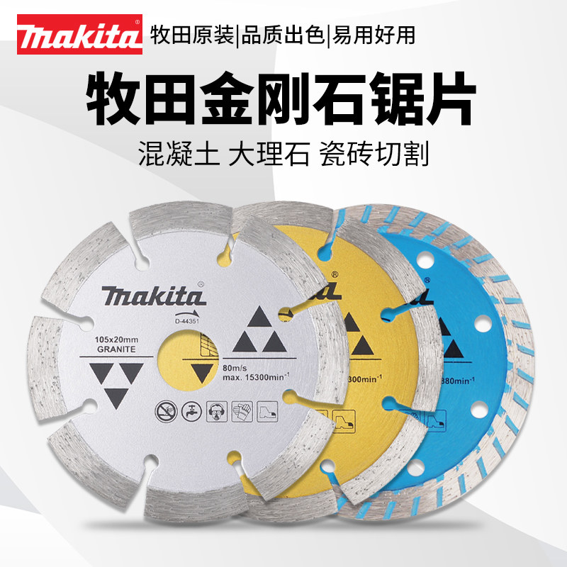 速发云石片金刚石锯石切砖云片机瓷割片水泥大理石混凝土开槽