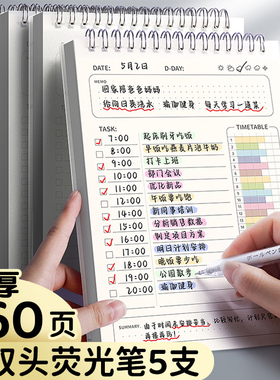 速发每日计划本dist日2卡程线圈本小学生学习暑假自律打日本子周