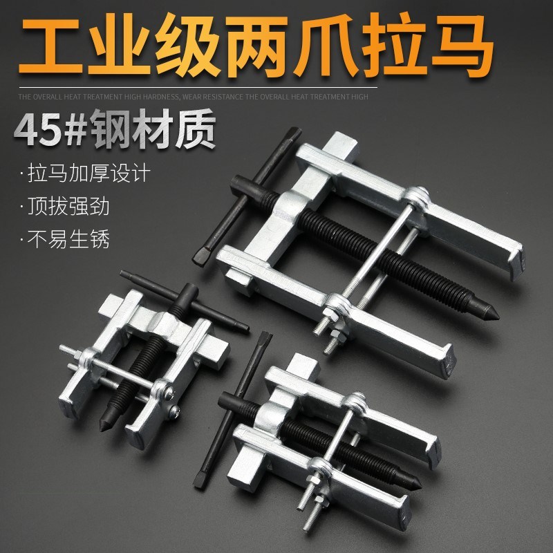 速发小拉承曲轴修圈拆除拉马轴码拉出器起拔器多用轴心山地车拉拔