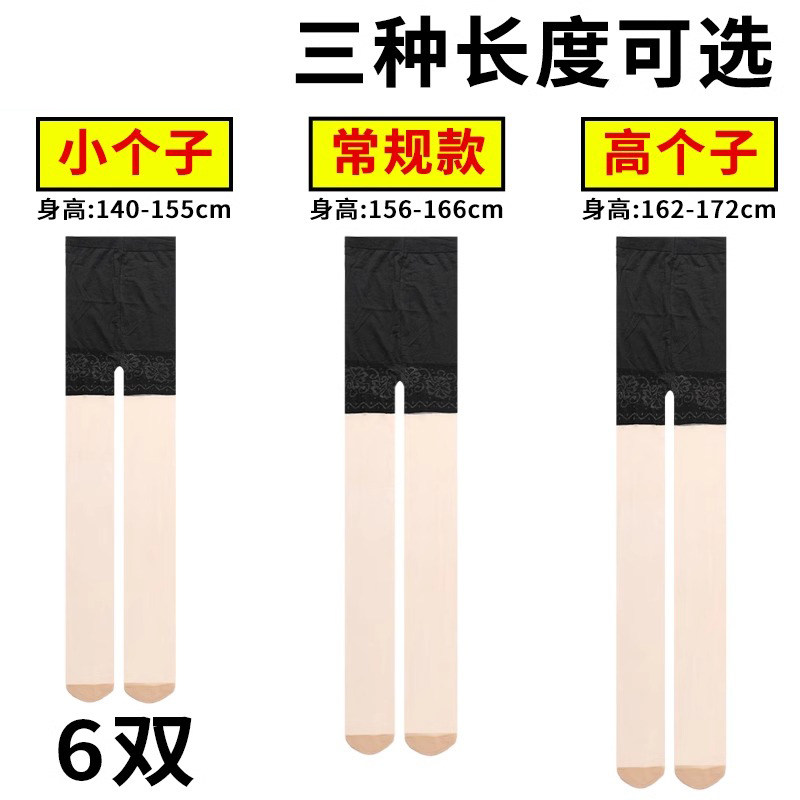 速发袜带安全裤丝袜薄款防丝勾菠器袜光腿神萝小个子黑丝连裤袜