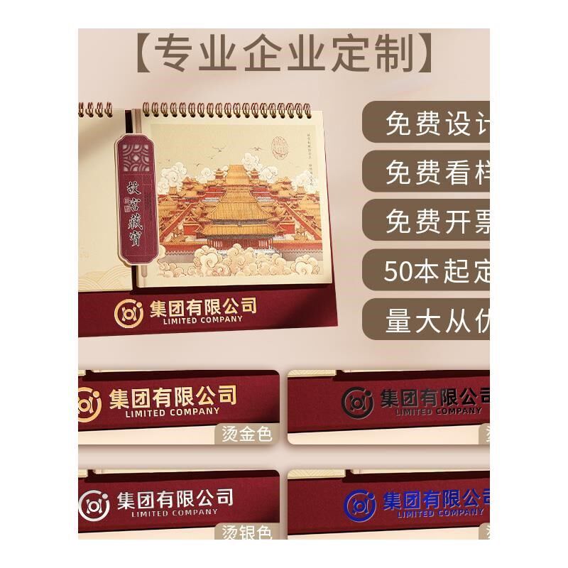 速发速发台历日0故5年新款枣红色中国风2宫文创2历25年蛇年中式国