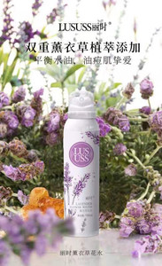 丽时薰衣草凝露喷雾水