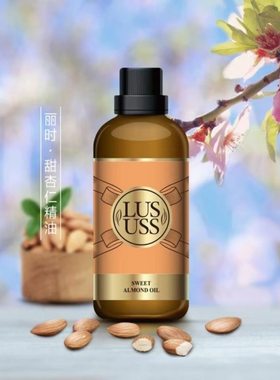 【专柜正品】丽时甜杏仁油保湿补水提亮宝宝油基底油敏感肌救星油
