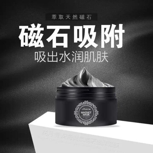 磁泥面膜销量排行榜 磁泥面膜品牌热度排名 小麦优选