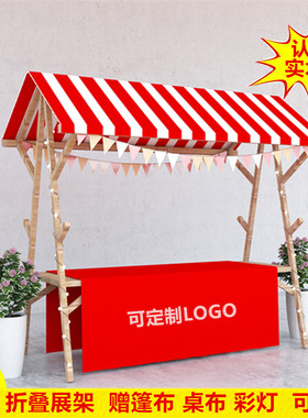 集市摊位展示架促销价市集木质顶棚货架折叠木架夜市摆摊移动货架