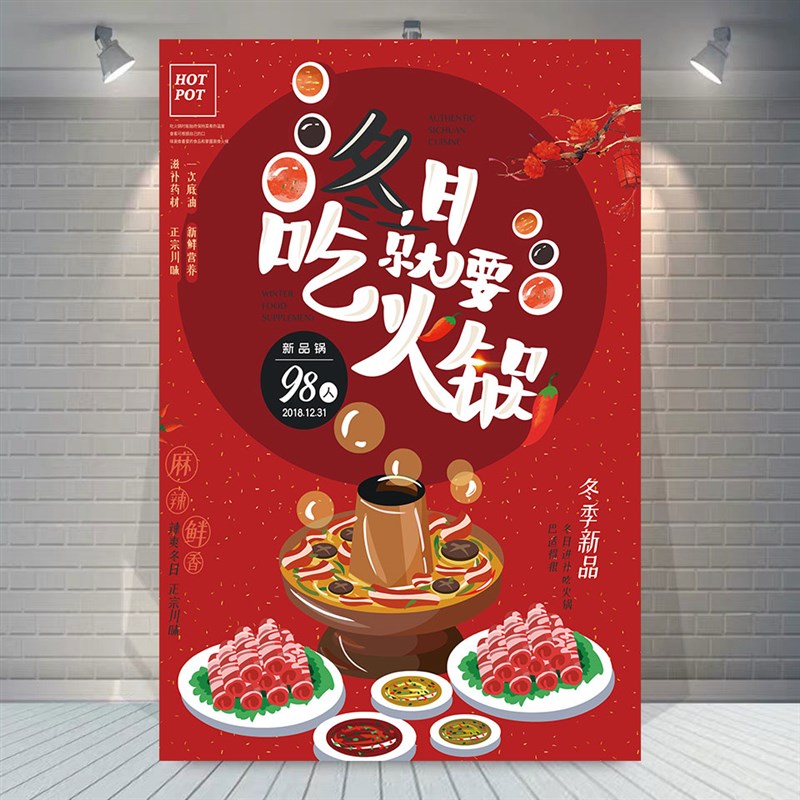高端锅火店装饰画美食挂画广告宣传贴纸海报o图片火锅挂图设计奢
