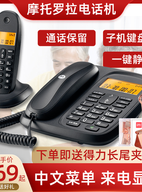 摩托罗拉CL101C一拖一固定无线电话机座机办公家用无绳电话子母机