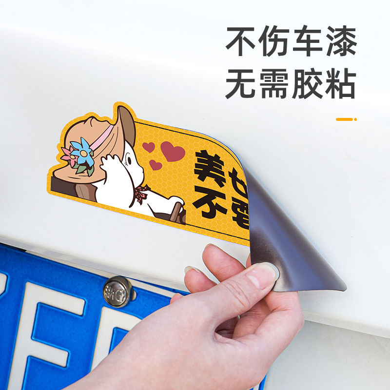 速发实习期车贴新手上路反光标志汽车磁贴搞笑个性创意磁吸司机贴