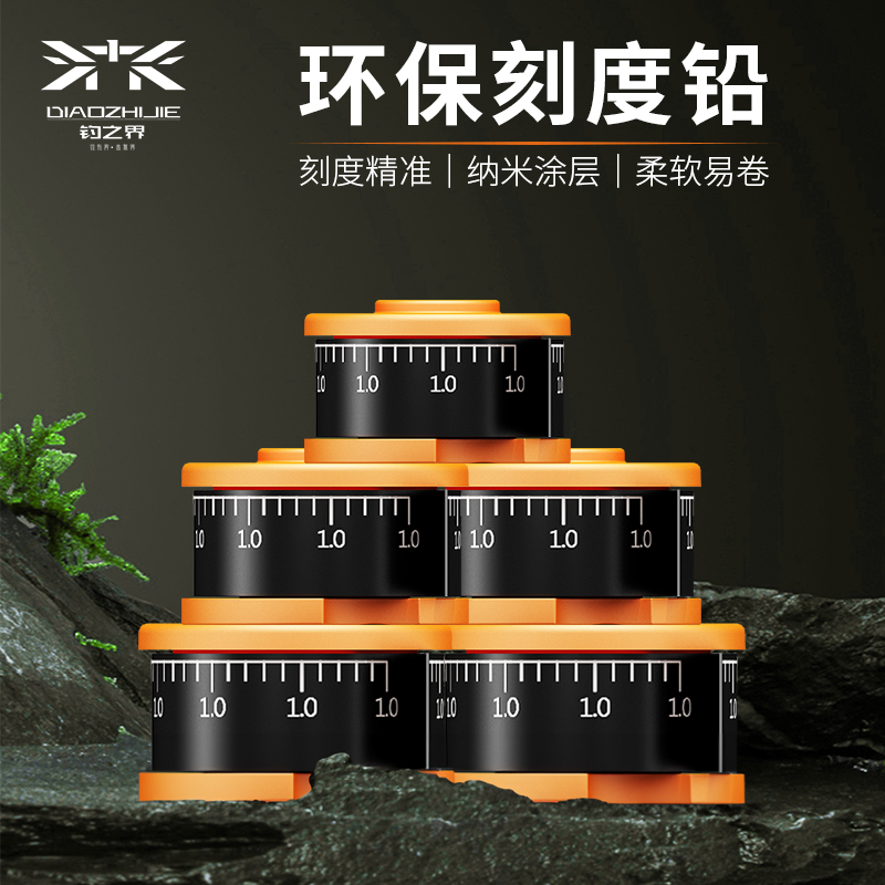 速发钓鱼加厚技炸刻套铅皮卷度装快速铅竞防环保克度铅坠渔具用品