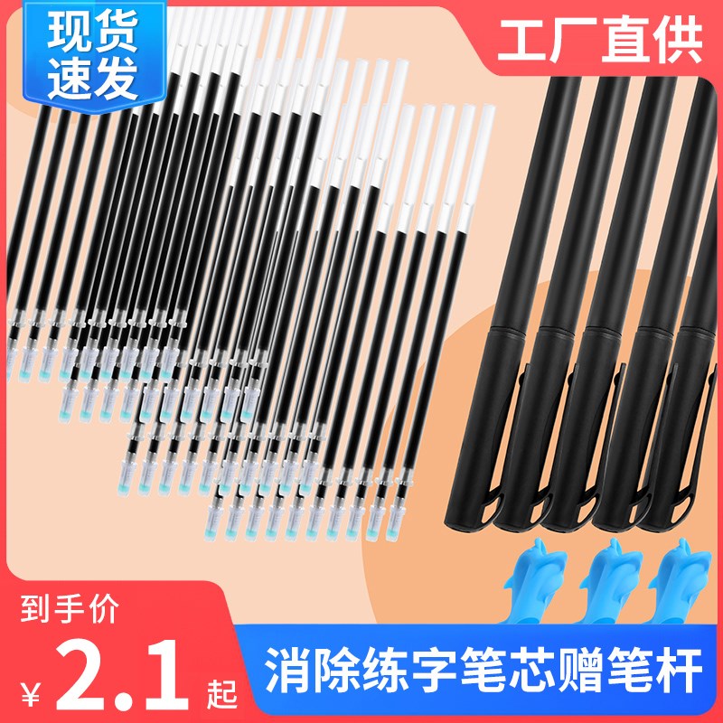 速发消失笔芯练笔字芯自动消失褪色笔练字笔成人儿童魔幻凹槽练专