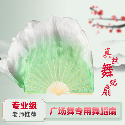 速发真丝演蹈扇丝绸渐大加长广场舞双面扇舞出浅跳舞扇子绿色变扇