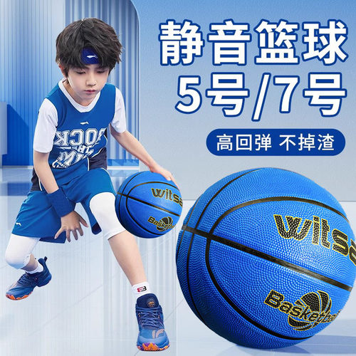 速发篮球幼儿园儿童篮球小学生训练专用号45号号7号静音皮球粉色