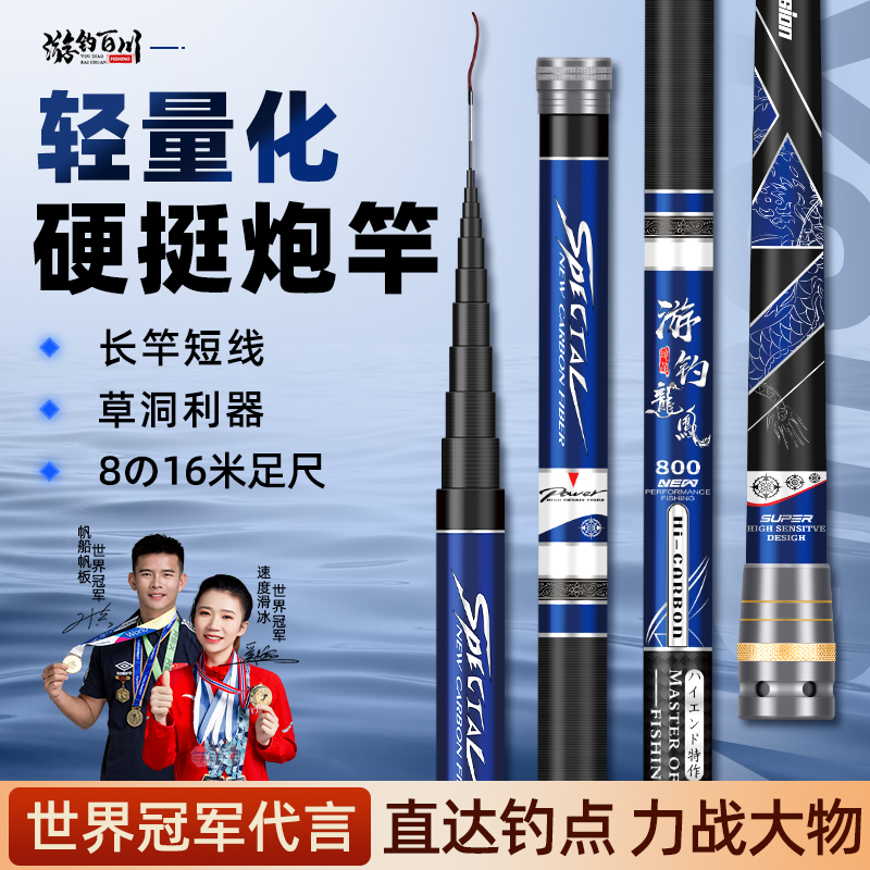 速发碳素杆统钓长杆1米超轻超硬炮传12/11/14/15打窝竿8