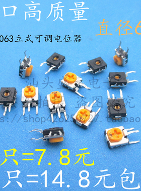 速发06k式电位 器680R 681可调1立 102微调2K 202 k 02直插脚