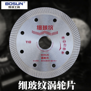 速发石深超薄玻化砖切割片涡轮片云大片锋利微晶石石理博墙槽干切