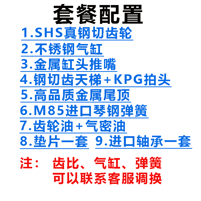 速发司马LDX激趣.梯精击司骏装败波箱齿轮缸头天0拍头升级改腐套