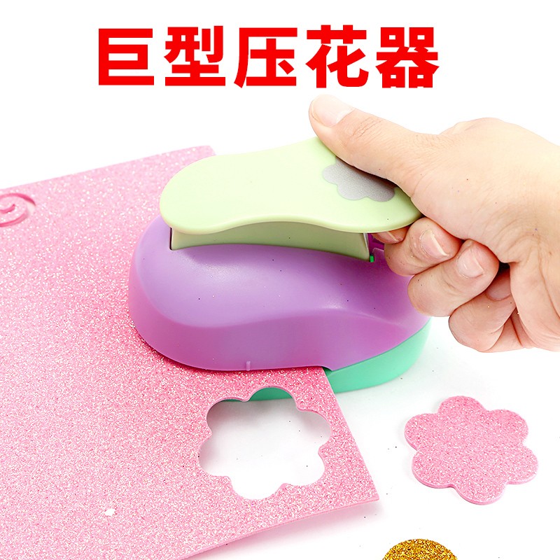 速发器花童打花压压花机儿器手工材料幼儿园美工区工具特大号益智