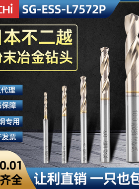 速发ACH花不二越7572p层头SG镀钻粉末冶金非标麻I钻不锈钢专用