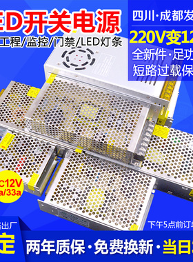 速发12v开关变压器a10a00ed灯带条驱动222转24v直流400w