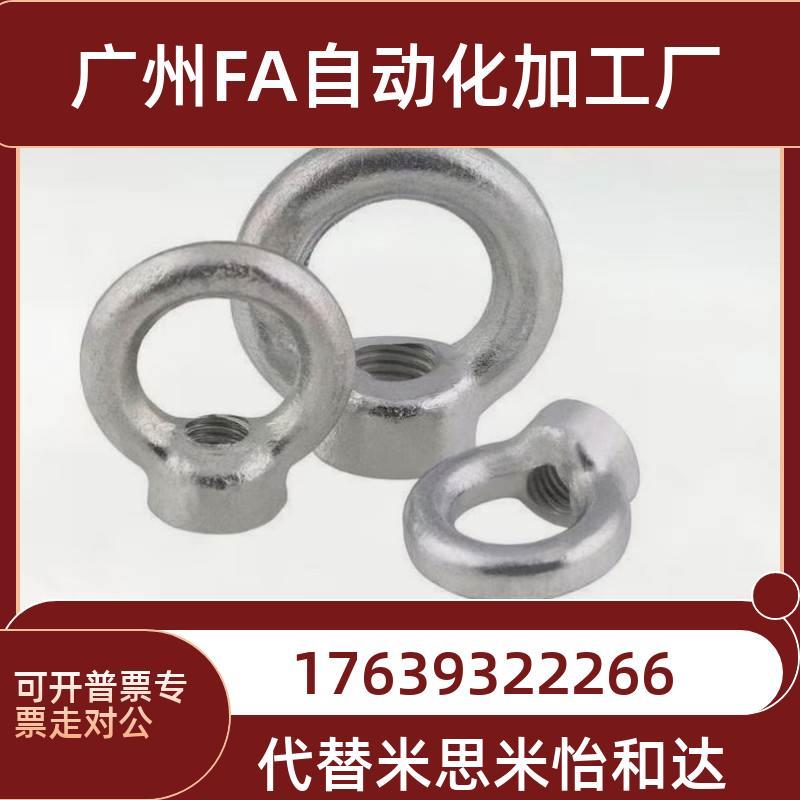 速发不锈钢吊环螺母 -M8 ML-M10 ML-M/M16/M20/M24/M0