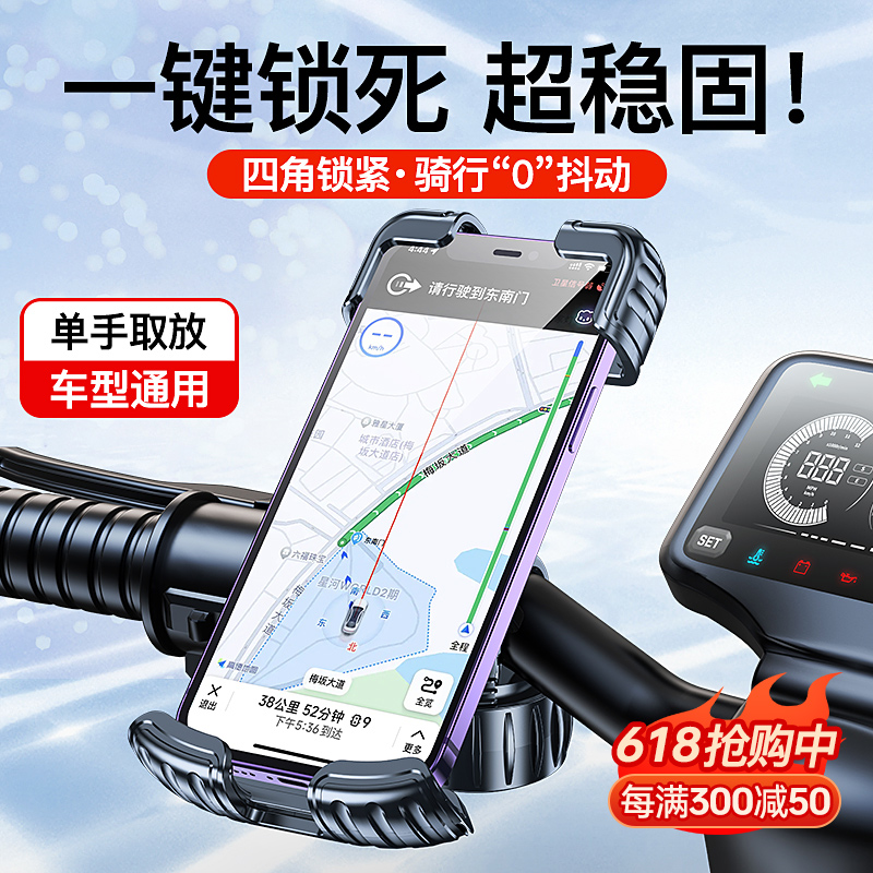 速发电动车手机架202新导托电瓶自行车防卖骑手防震外抖摩航