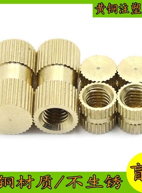 速发【美孔规格】 竖纹滚花金色 盲制单通预塑胶镶嵌件铜