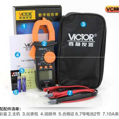 速发爆品厂促数显钳形表用表VC606A数字钳型电流表高精度电工品