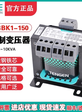 速发天8TGBK1机150VA隔离-床控制变压器交流正0 220变220 110 6 2